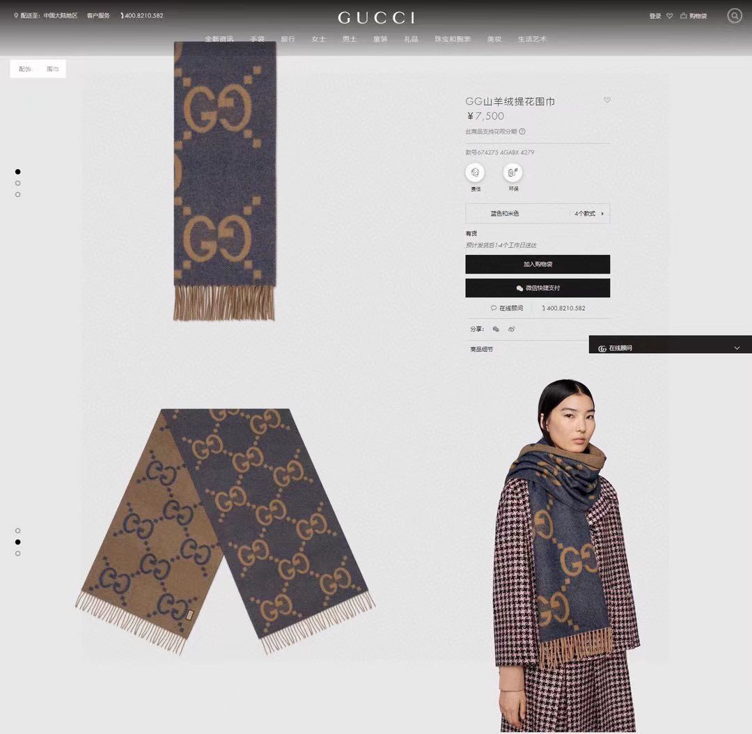 Gucci Unisex Reversible Muffler-Stole