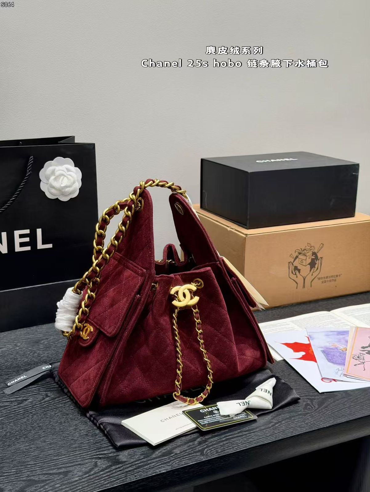 Chanel Iconic 25S Hobo Bag